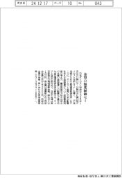 日本ダイカスト協会／金型の温度制御セミ