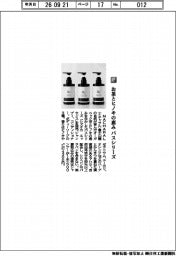 ナチャラル／お茶とヒノキの恵み　バスシリーズ