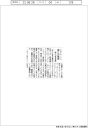 ニアミーに５０００万円融資、商工中金名古屋