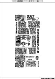 技術で未来拓く　産総研の挑戦（４２４）ＡＩの３次元視覚