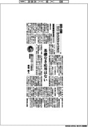 中堅・中小　鉄鋼・非鉄経営の最前線（８４）教科書的なもの
