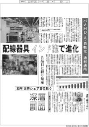 パナＨＤ、配線器具　インド流で進化