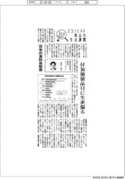 太平洋工業の防災マット、中部空港から受注