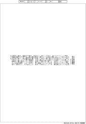 エピソテック AR技術開発3000万円資金調達
