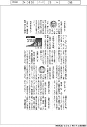 ２０２４ＴＯＰ入社式語録／埼玉県・大野元裕知事ほか