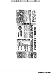 トレンドインサイド２０２６　設備投資(７)企業の脱炭素