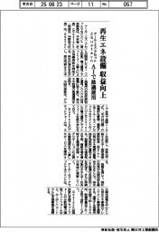 アール・エス・アセットとＳｕｓｔｅｃｈ、ＡＩで再生エネ設備を最適運用　収益性を向上