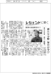 レジェンドに聞く／スマートエナジー　電気主任技術者・香月浩徳氏