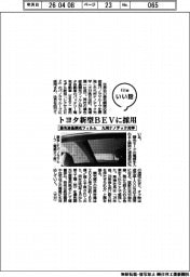 ファイルいい話／九州ナノテック光学　濃色液晶調光フィルム