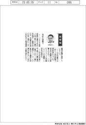経営ひと言／中西製作所・中西一真社長「攻めの姿勢で」
