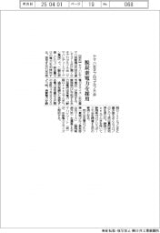 ヤマハ女子プロゴルフ大会、脱炭素電力を採用