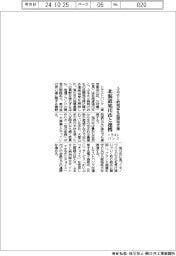 トラストバンク、ふるさと納税返礼品開発支援　北海道旭川市と連携
