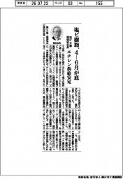 塩ビ工業・環境協会長、塩ビ樹脂４－６月が底　足元は供給安定