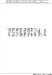 キッツ、浄水処理装置 山形・西川町に寄付