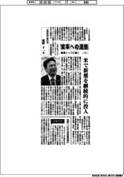 変革への道筋　製薬トップに聞く（４）小野薬品工業社長・滝野十一氏　