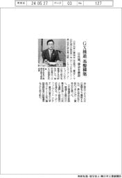 日化協、ＧＸ推進で部会新設