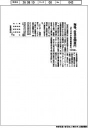 堀場、中計見直し　２８年１２月期　営業益９００億円　半導体需要拡大