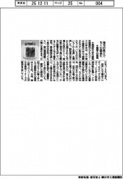 千葉商大付属高、地元の魚介でちくわ商品化