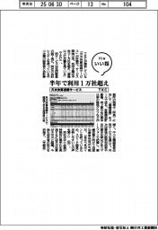 ファイルいい話／ＴＫＣ　月次決算速報サービス