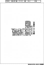 半導体・ＡＩ産業支援　政府、改正法４日施行