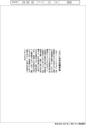 太洋テクノレックス　４月に希望退職募集