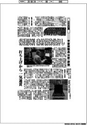 航空宇宙ビジネス　フロンティアへの挑戦（１３８）大日本印刷　宇宙実験品　分析・評価