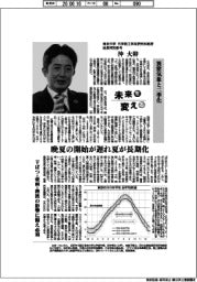未来を変える／東京大学大学院工学系研究科教授総長特別参与・沖大幹