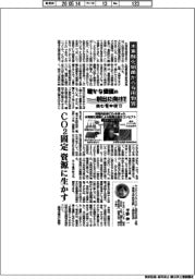 確かな価値の創出に向けて　挑む電中研（１３）水素酸化細菌から有用物質