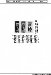 ドウシシャ／手軽に塩分補給　スティックゼリー