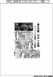 ダイナミックマップ、都市空間　「写真」で計測　３Ｄ点群データ拡張