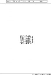 拓殖大、高大連携で協定