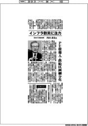 インタビュー/日本ガス協会会長・内田高史氏 インフラ防災に注力