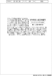 愛三工業が新中計　３０年度売上高５５００億円　エンジンシステム拡大