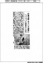 ジャパンメディアシステム、小型着用カメラ投入　作業支援・カスハラ対策に