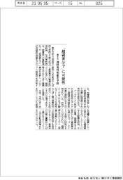 「超硫黄分子」に可能性　神経変性疾患を予防　東北大