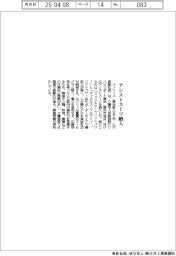 イノフィス、介護施設にアシストスーツ納入