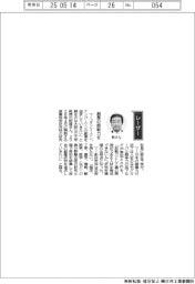 経営ひと言／大阪公立大学・乾隆教授「創薬の即戦力を」
