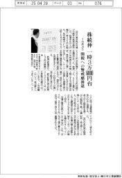 株続伸　１カ月ぶり一時３万６０００円台　関税への警戒感後退