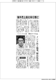 インタビュー／ヤンマーアグリ社長／所司ケマル氏　海外売上高比率６割に