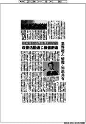 日科技連、品質管理でシンポ　改善活動通じ価値創造