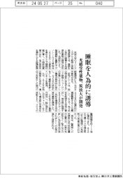 筑波大、睡眠を人為的に誘導　光感受性薬物を開発