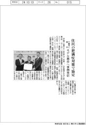千葉市と産学、住民の肥満症対策で協定