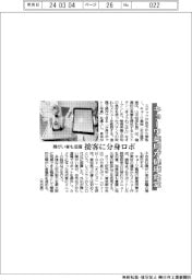 キョーワ薬局が健康食堂/接客に分身ロボ、障がい者も活躍