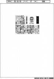 経営ひと言／ニュー・ムラバ・デベロップメント・マイケル・ダイクＣＥＯ「万博契機に連携」