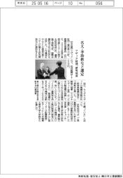 マザック財団、研究助成 名大・李助教など選定