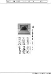 デル・テクノロジーズ／ＡＩ機能搭載　薄型ノートパソコン