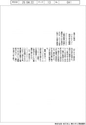 パナエナジー、奨学金を継続 電池人材育成