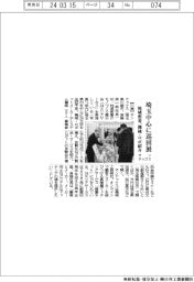 サンテックス、埼玉中心に巡回展　地域密着、機械・ロボ紹介