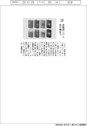 プラス／果物消しゴム、皮や種まで