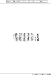 ガスワン南関東、配送・保安で窪田商店と提携